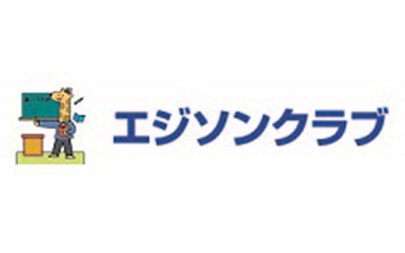 (株)エジソンクラブ