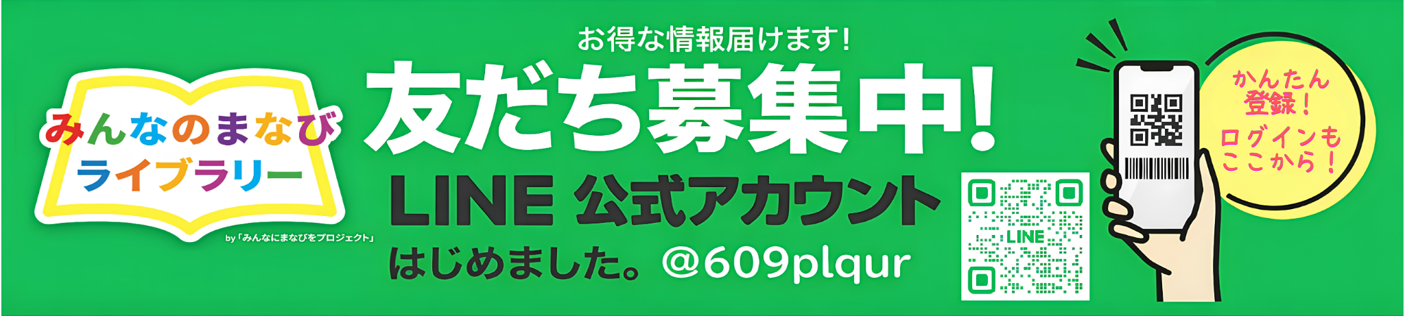 exg専用LINE登録ボタン